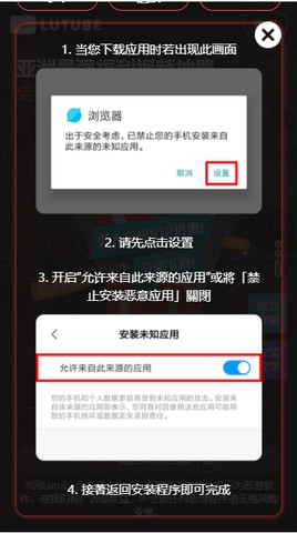 安装时出现安全提示，点击提示框里的设置按钮